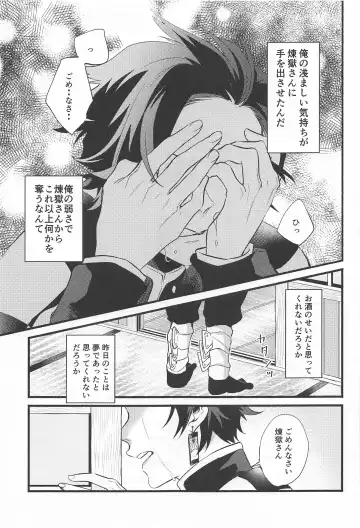 Bukiyou na Koi Fhentai - Page 4