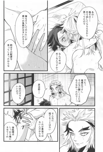 Bukiyou na Koi Fhentai - Page 41