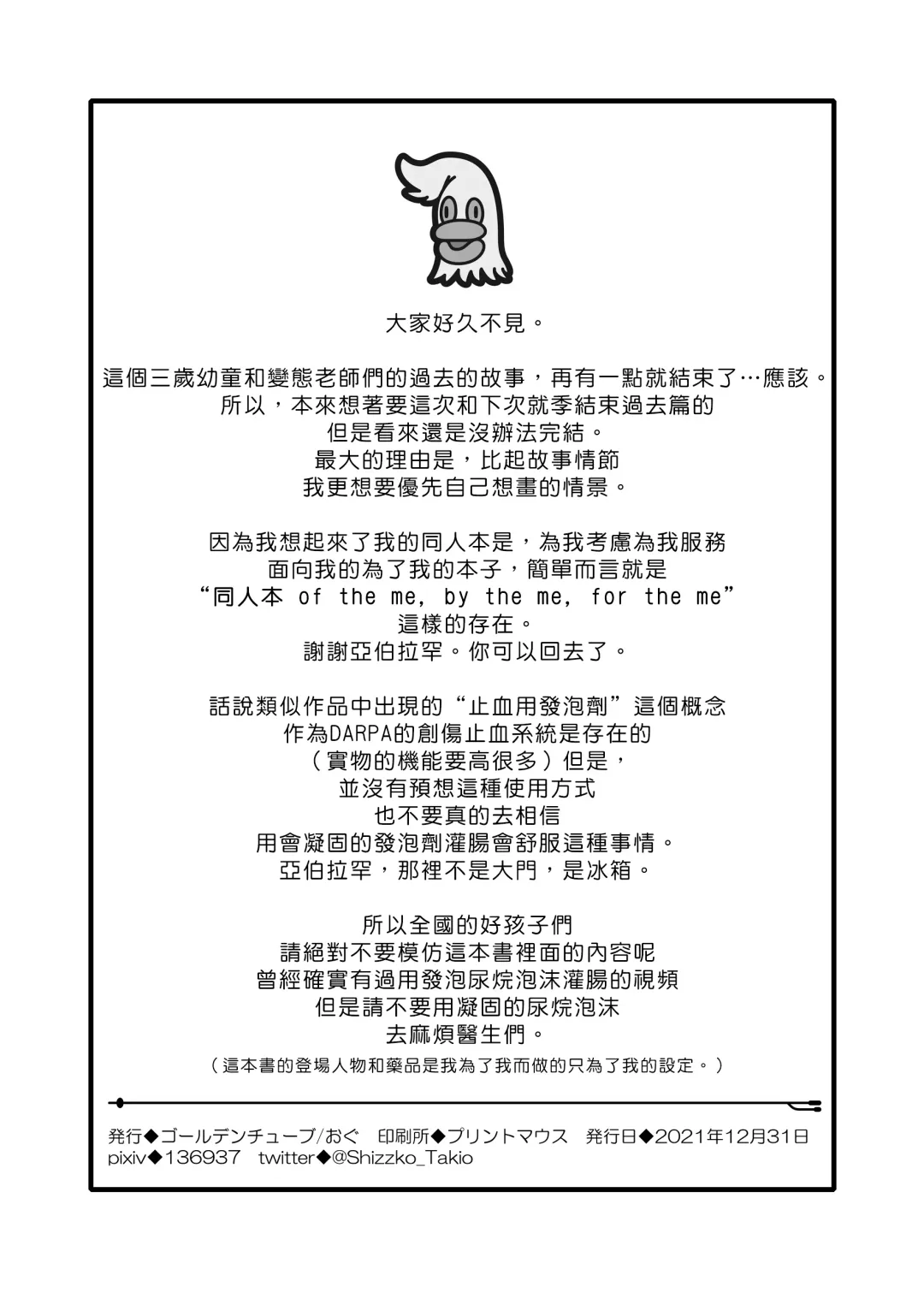 [Ogu] 3-sai kara no Oshikko Sensei VIII Fhentai - Page 30