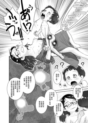[Ogu] 3-sai kara no Oshikko Sensei VIII Fhentai - Page 10