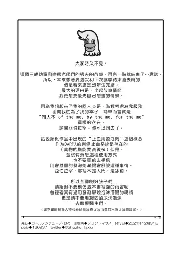 [Ogu] 3-sai kara no Oshikko Sensei VIII Fhentai - Page 30