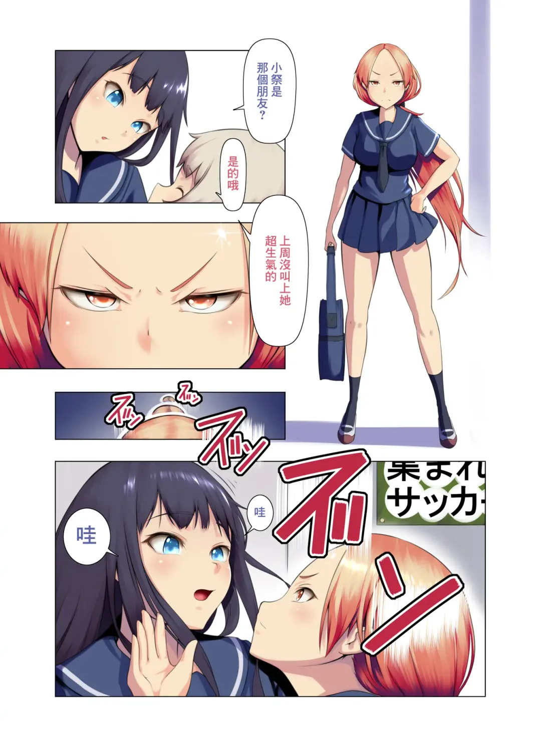 [Fahya] Issho ni Scat 1~2 | 一起來排泄吧 1~2 Fhentai - Page 18