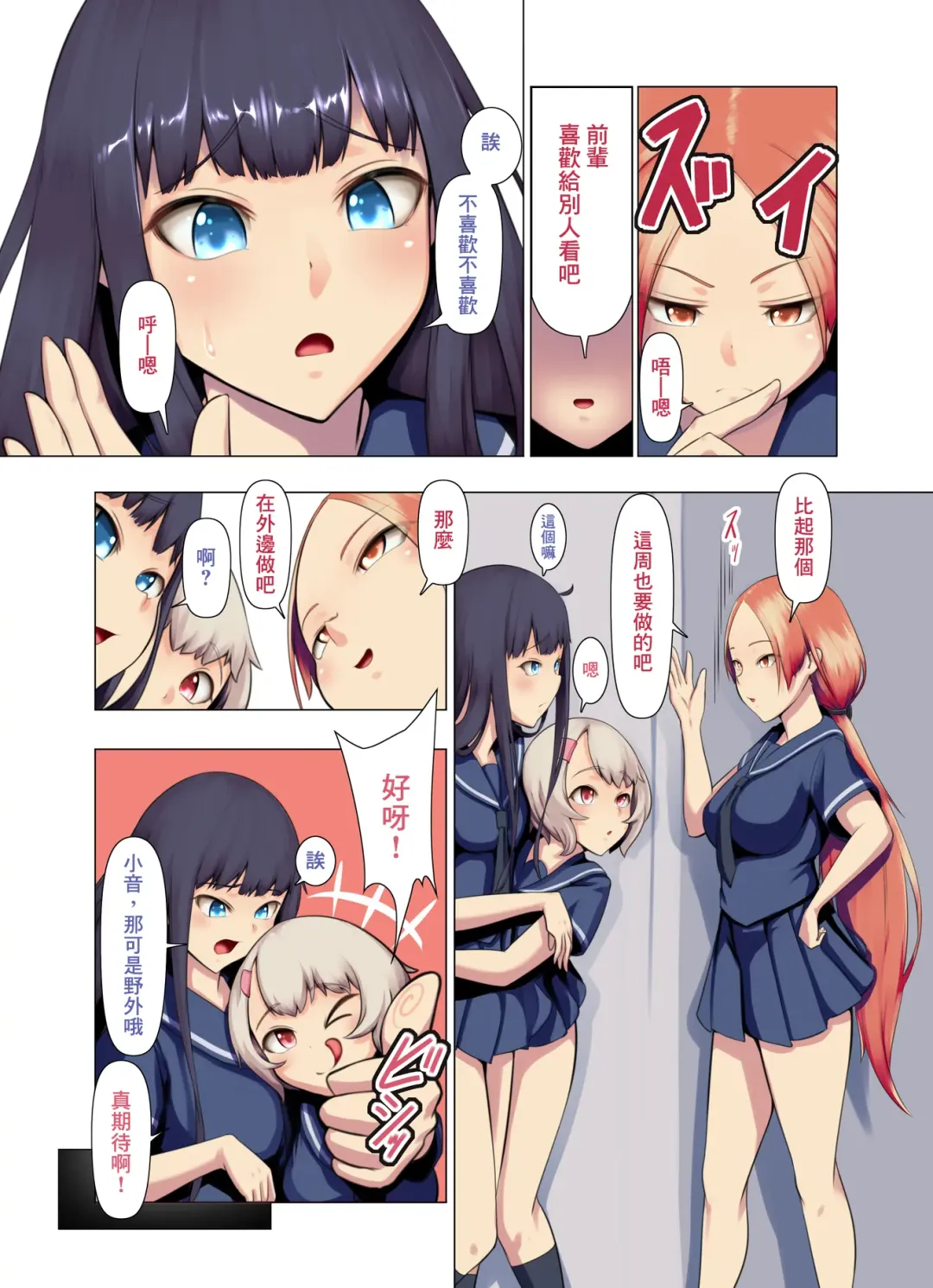 [Fahya] Issho ni Scat 1~2 | 一起來排泄吧 1~2 Fhentai - Page 19