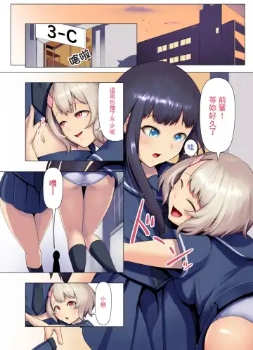 [Fahya] Issho ni Scat 1~2 | 一起來排泄吧 1~2 Fhentai - Page 17