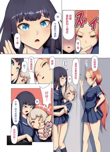 [Fahya] Issho ni Scat 1~2 | 一起來排泄吧 1~2 Fhentai - Page 19