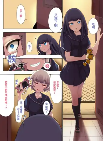 [Fahya] Issho ni Scat 1~2 | 一起來排泄吧 1~2 Fhentai - Page 6