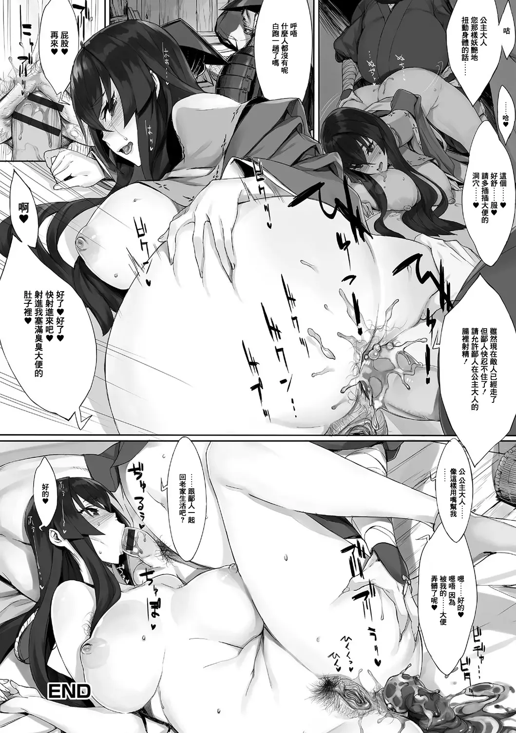 [Usui] Ai no Yamaarashi | 愛之山嵐 (decensored) Fhentai - Page 5