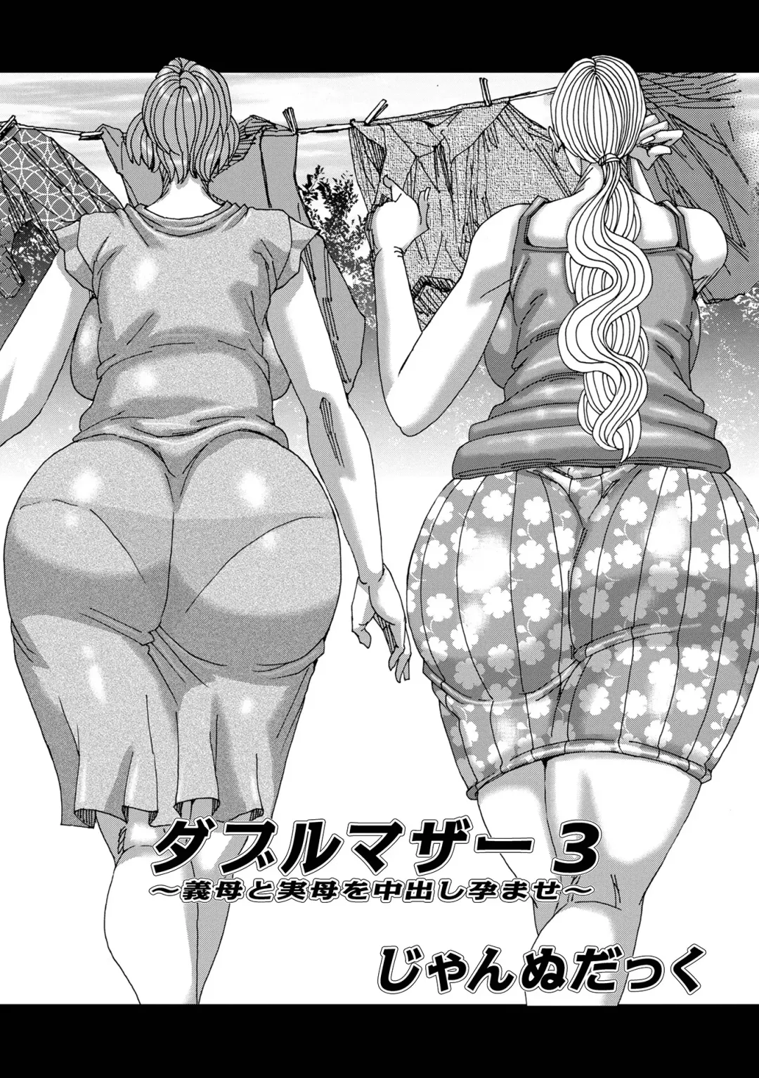 WEB Ban COMIC Gekiyaba! Vol. 154 Fhentai - Page 103