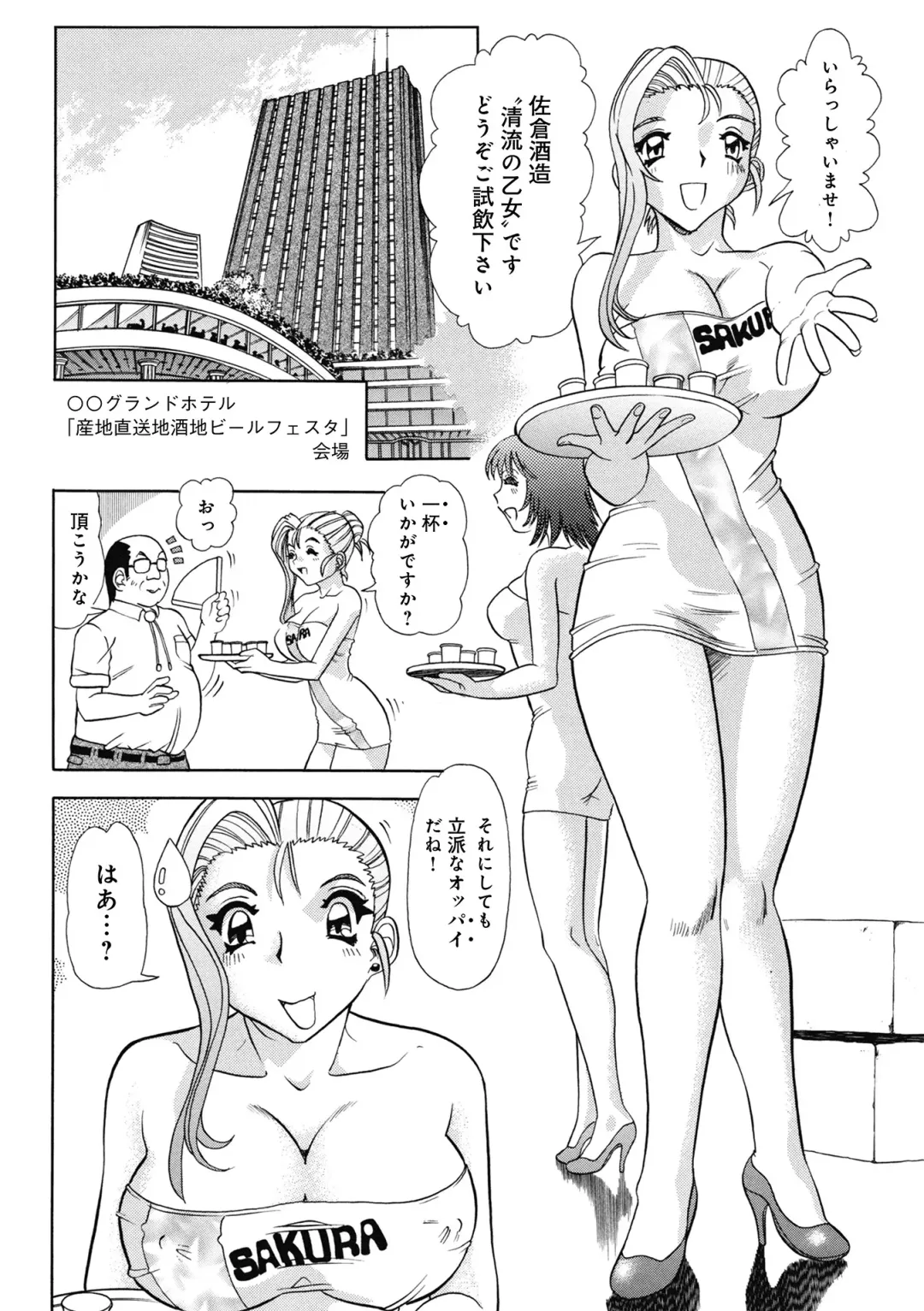 WEB Ban COMIC Gekiyaba! Vol. 154 Fhentai - Page 124