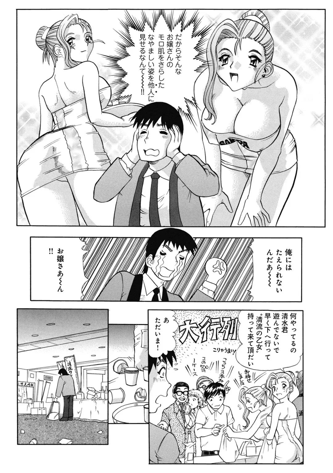 WEB Ban COMIC Gekiyaba! Vol. 154 Fhentai - Page 128