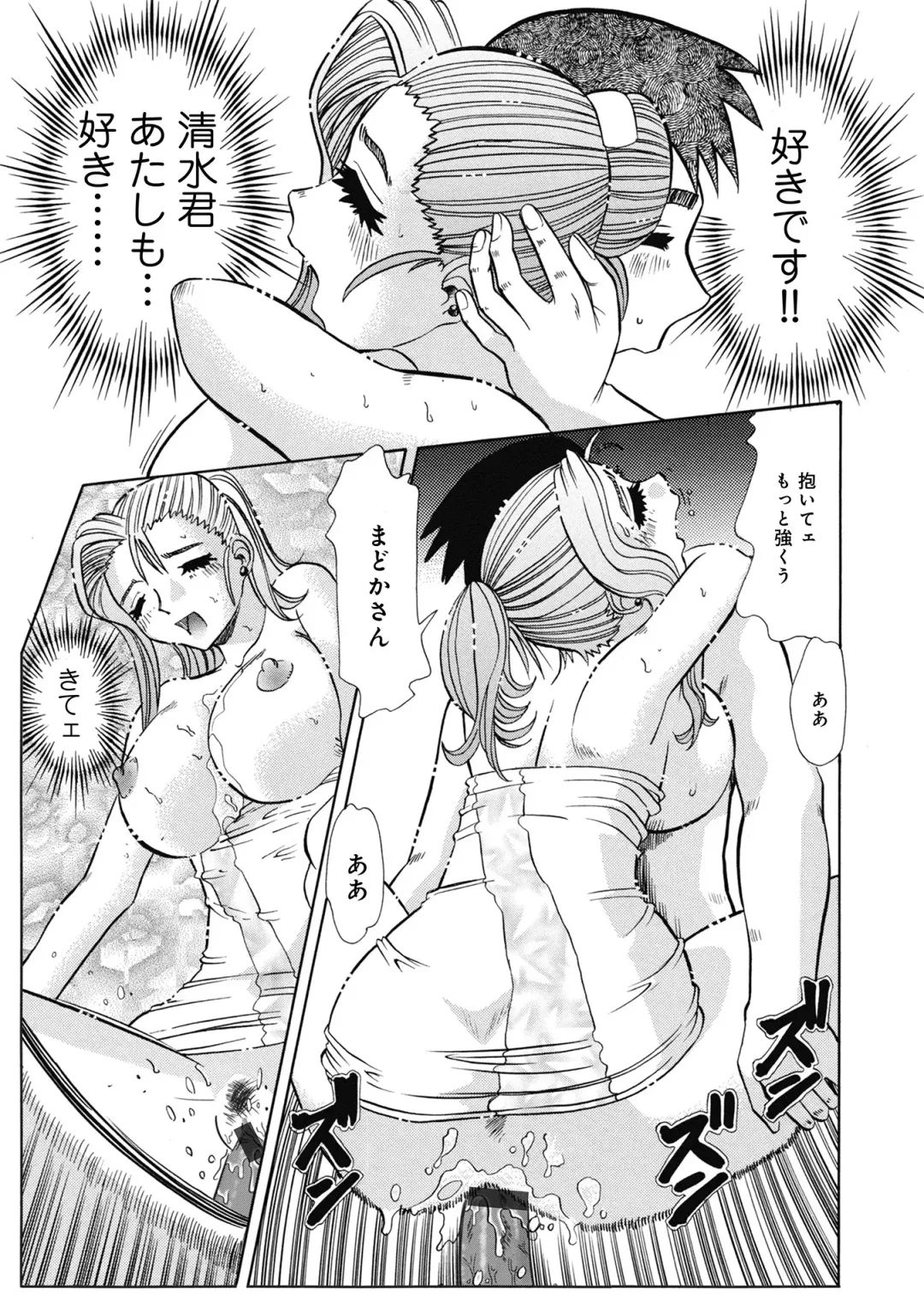 WEB Ban COMIC Gekiyaba! Vol. 154 Fhentai - Page 135