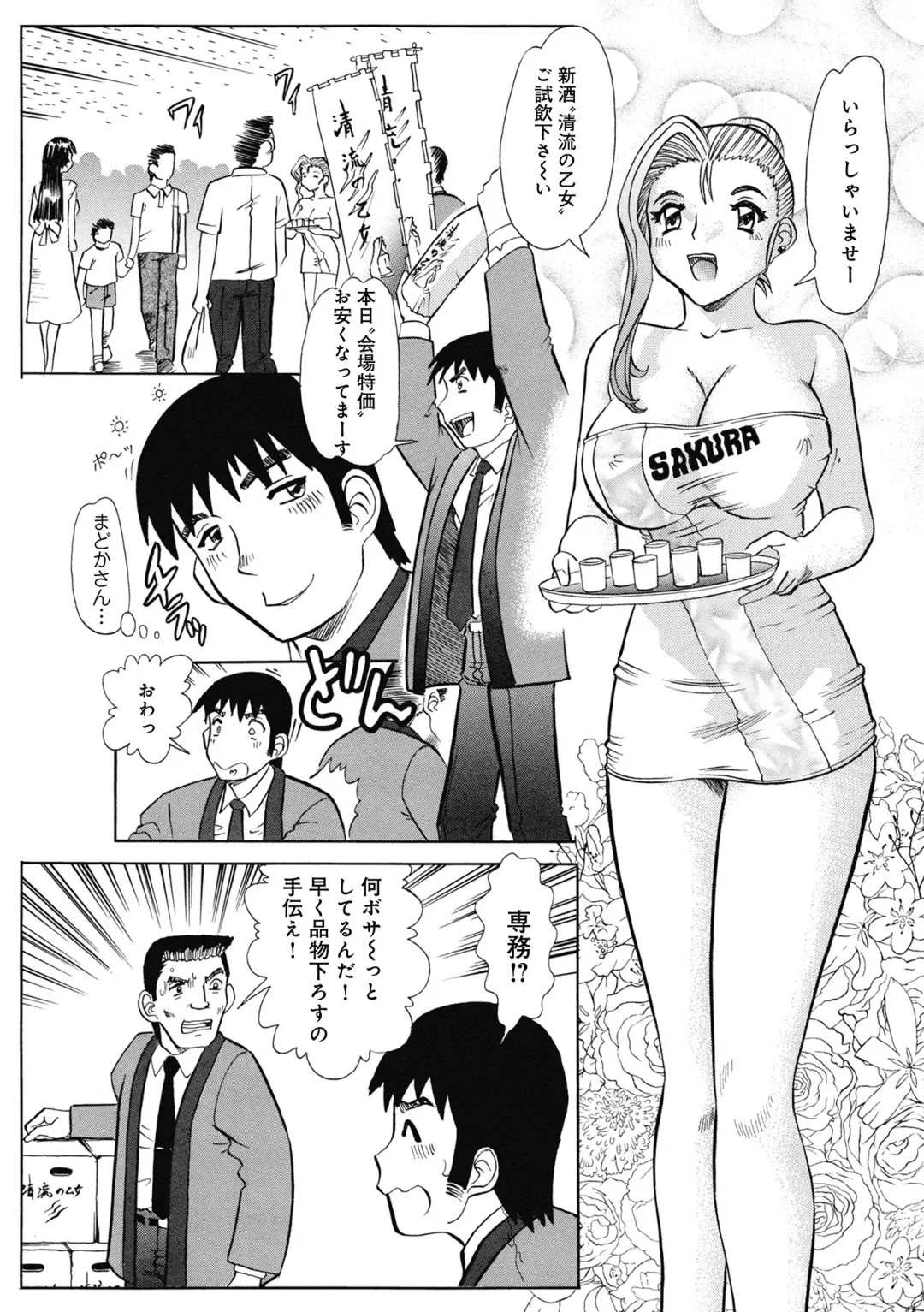 WEB Ban COMIC Gekiyaba! Vol. 154 Fhentai - Page 137