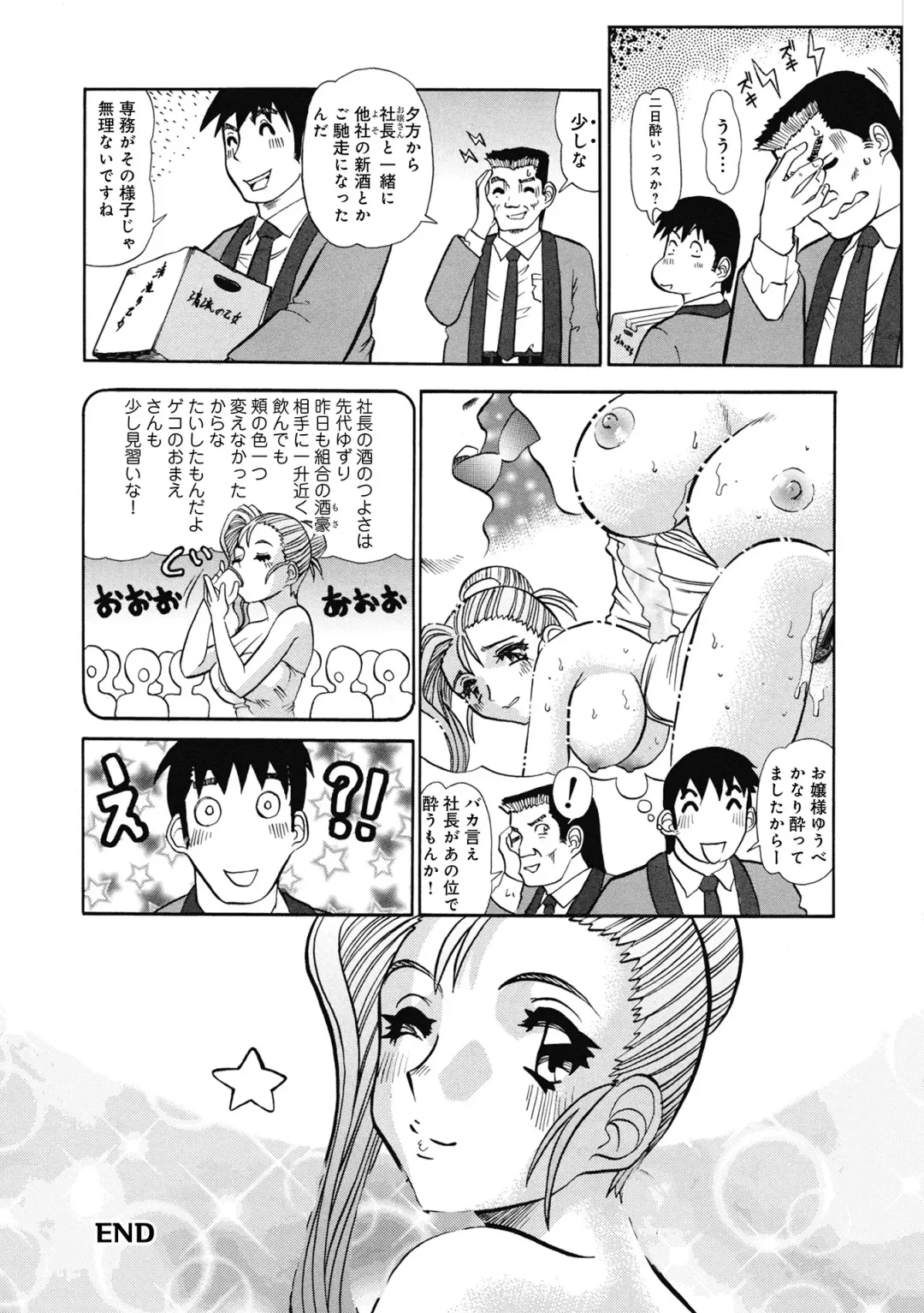 WEB Ban COMIC Gekiyaba! Vol. 154 Fhentai - Page 138