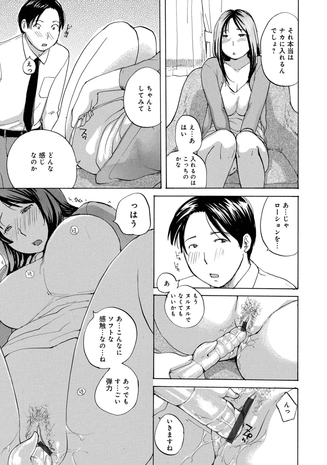 WEB Ban COMIC Gekiyaba! Vol. 154 Fhentai - Page 21