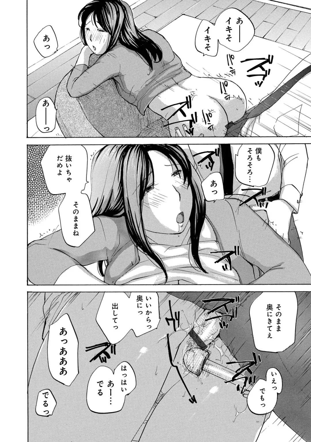 WEB Ban COMIC Gekiyaba! Vol. 154 Fhentai - Page 32