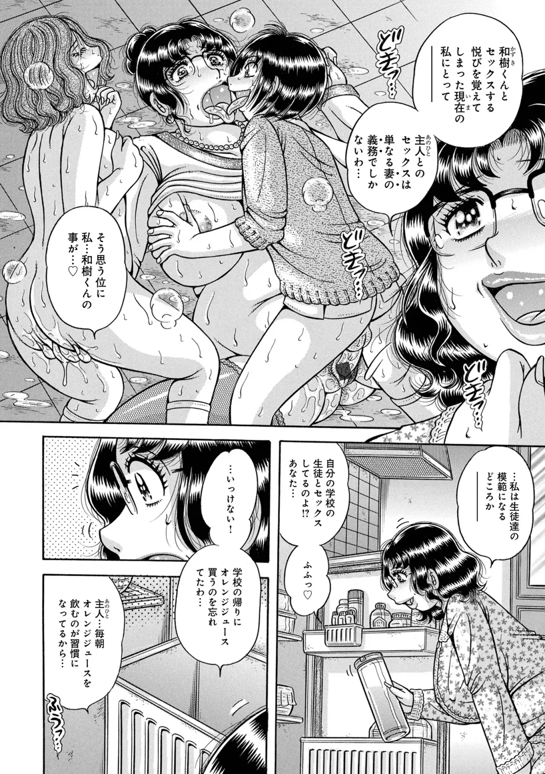 WEB Ban COMIC Gekiyaba! Vol. 154 Fhentai - Page 58