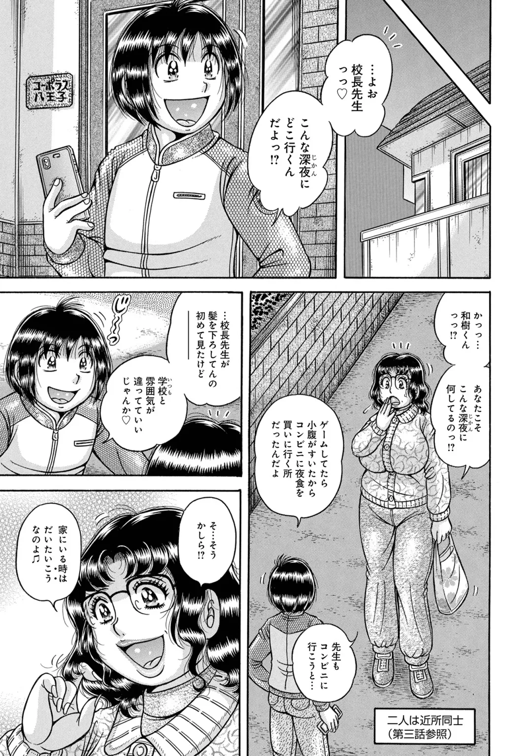 WEB Ban COMIC Gekiyaba! Vol. 154 Fhentai - Page 59