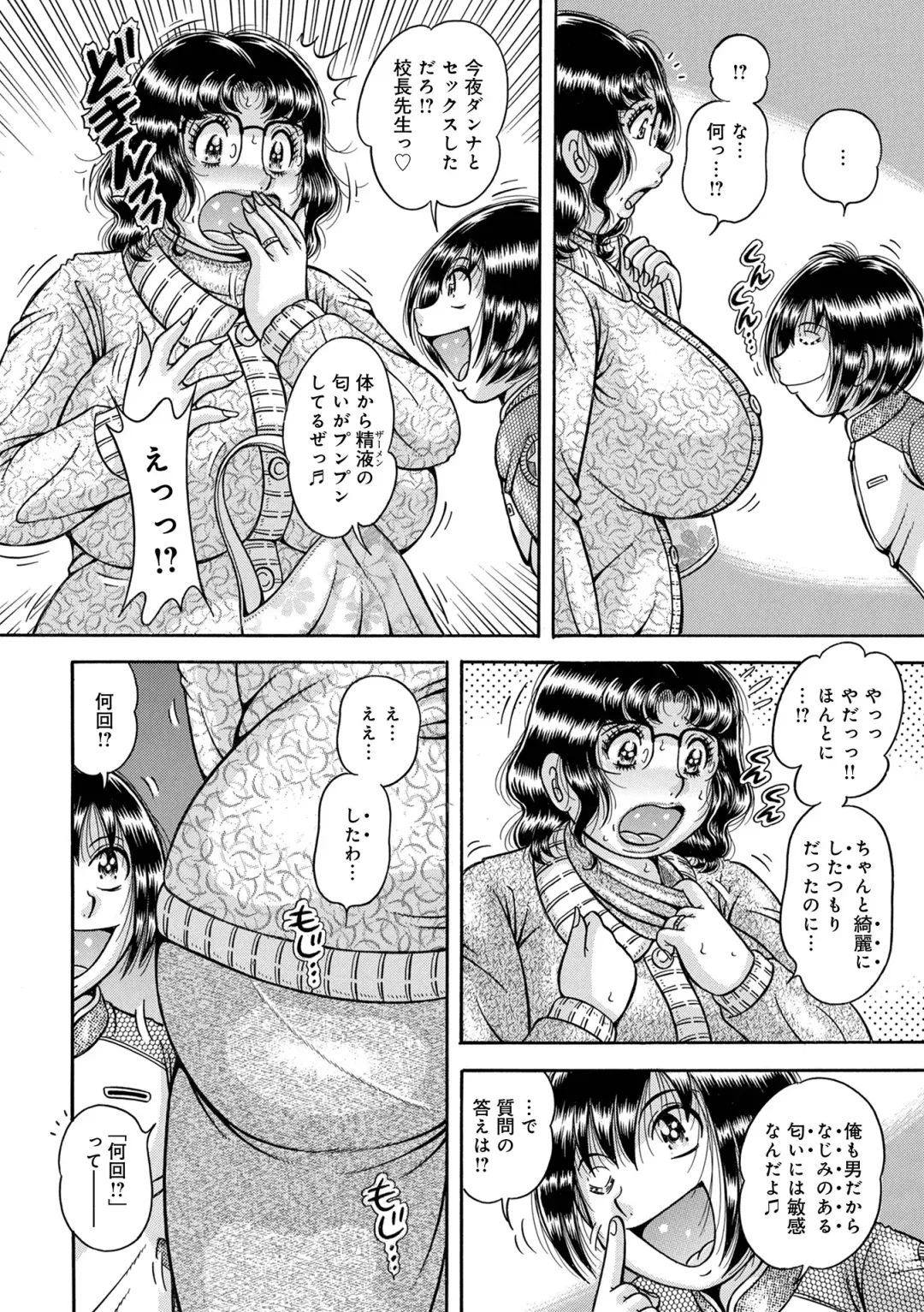 WEB Ban COMIC Gekiyaba! Vol. 154 Fhentai - Page 60