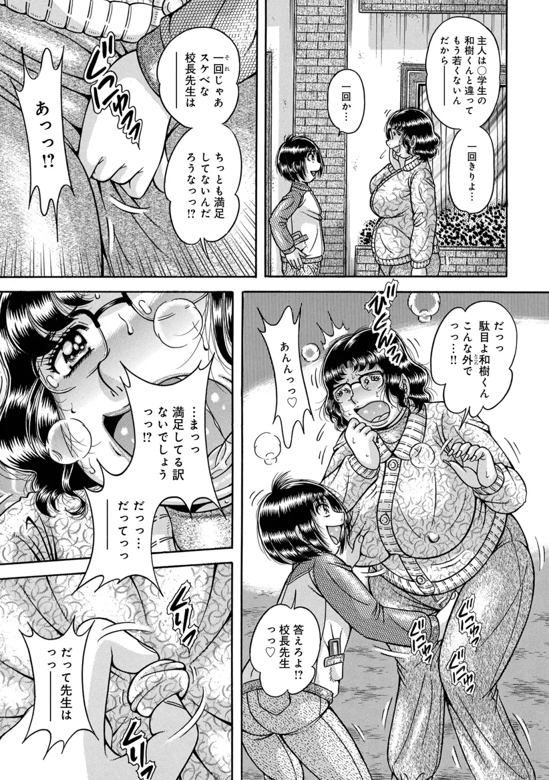 WEB Ban COMIC Gekiyaba! Vol. 154 Fhentai - Page 61