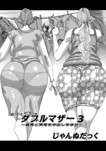 WEB Ban COMIC Gekiyaba! Vol. 154 Fhentai - Page 103