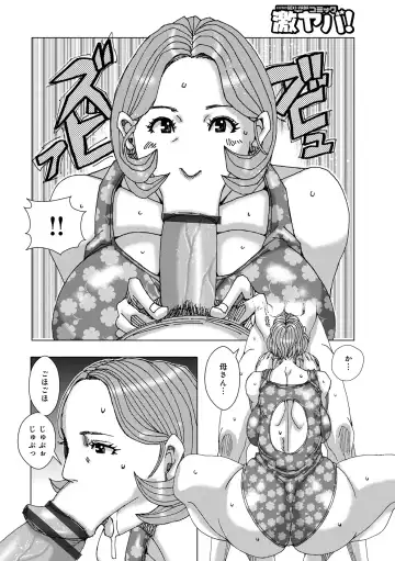 WEB Ban COMIC Gekiyaba! Vol. 154 Fhentai - Page 108