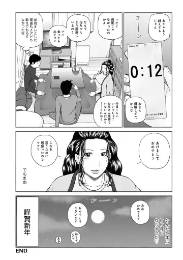 WEB Ban COMIC Gekiyaba! Vol. 154 Fhentai - Page 14