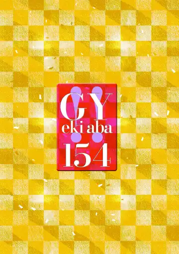 WEB Ban COMIC Gekiyaba! Vol. 154 Fhentai - Page 155