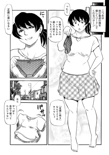 WEB Ban COMIC Gekiyaba! Vol. 154 Fhentai - Page 43