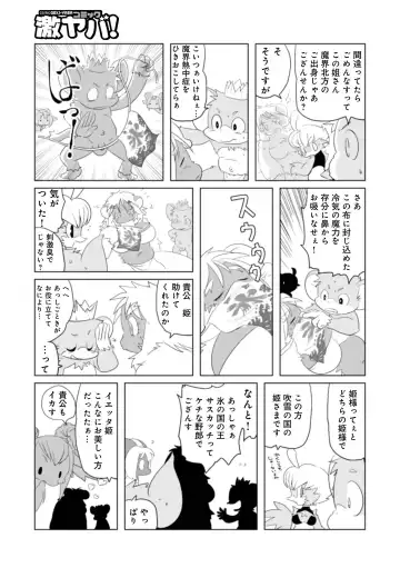 WEB Ban COMIC Gekiyaba! Vol. 154 Fhentai - Page 81