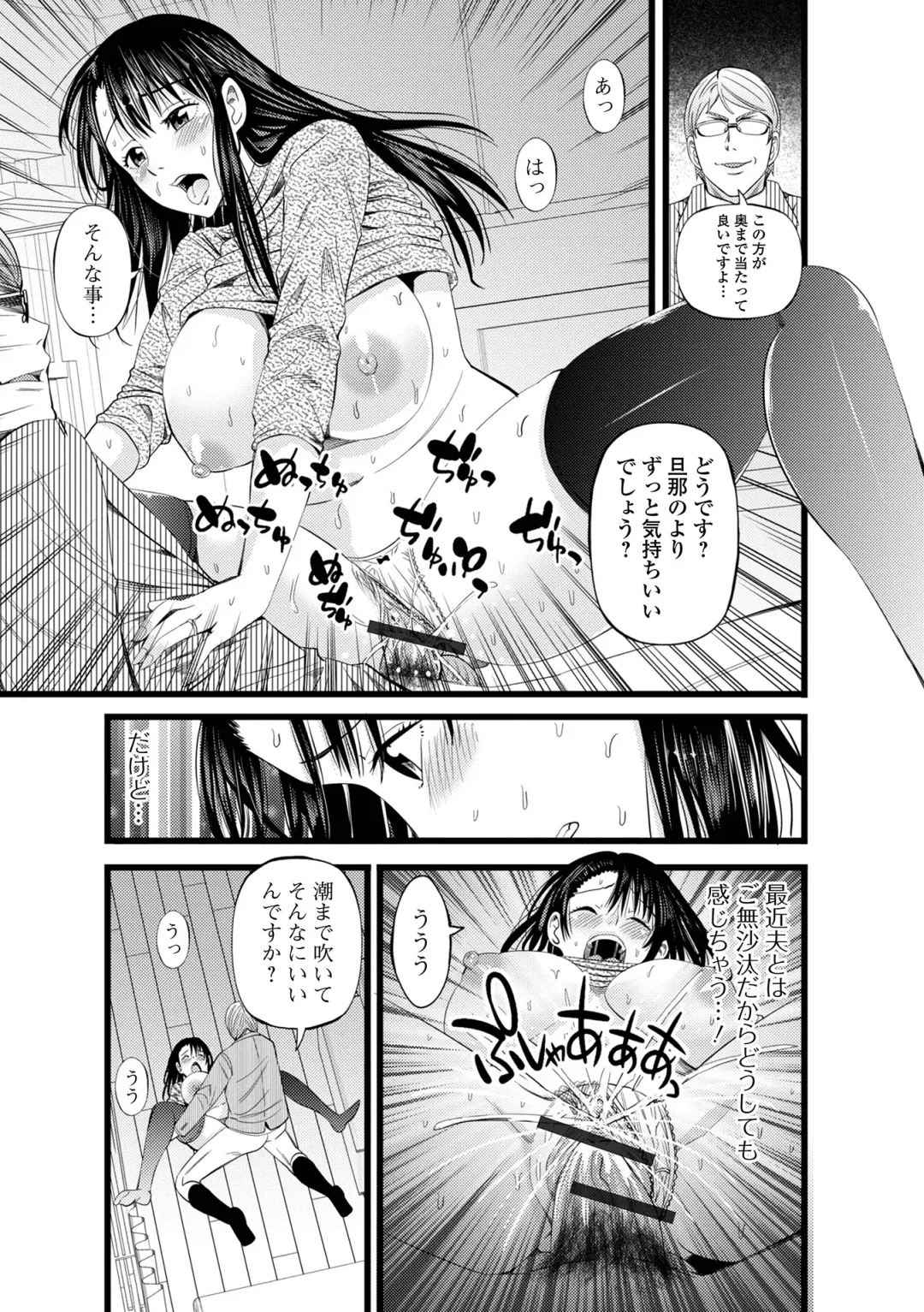 Web Haishin Gekkan Tonari no Kininaru Oku-san Vol. 056 Fhentai - Page 17