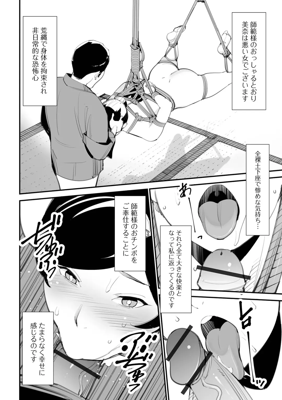 Web Haishin Gekkan Tonari no Kininaru Oku-san Vol. 056 Fhentai - Page 24
