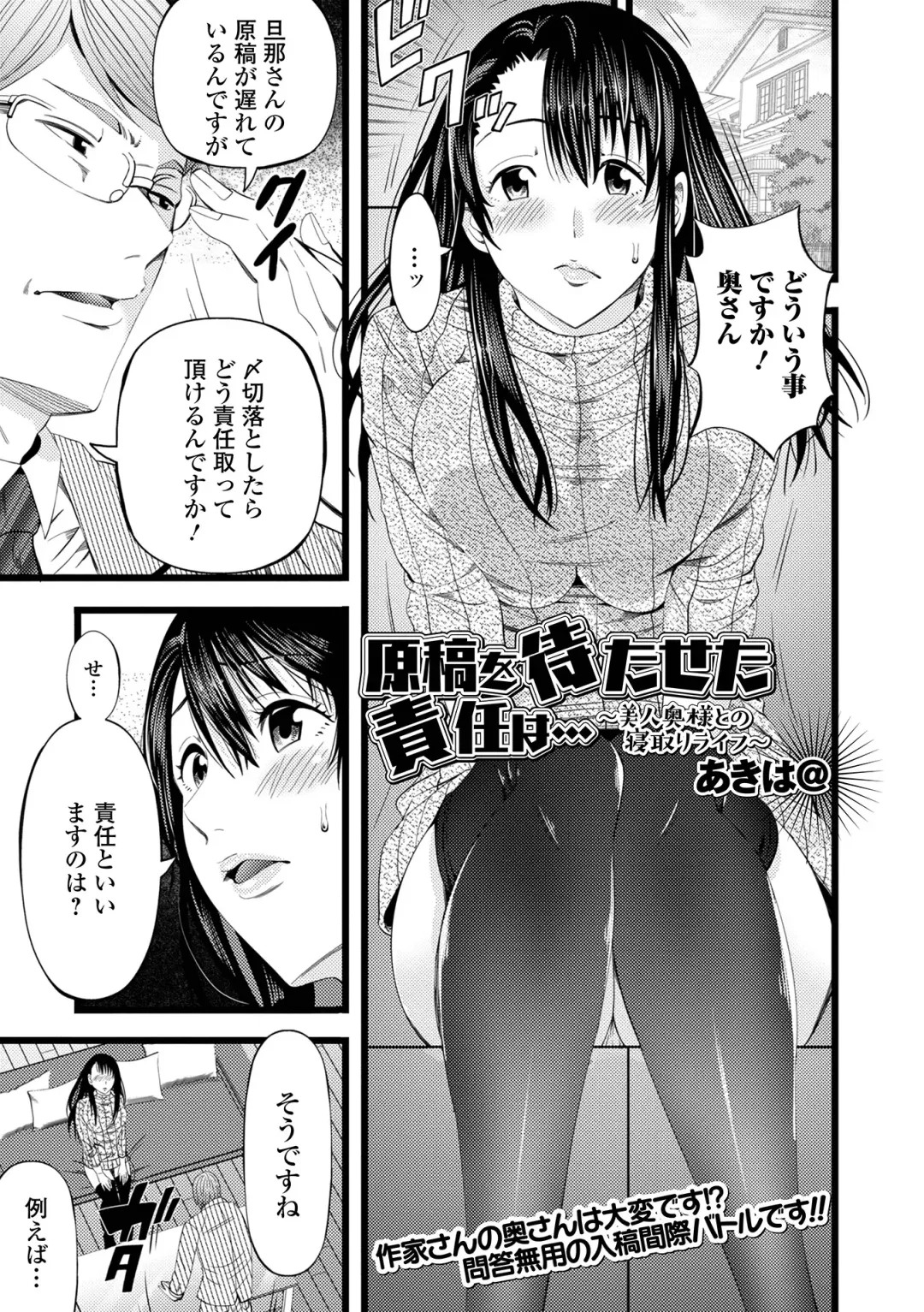 Web Haishin Gekkan Tonari no Kininaru Oku-san Vol. 056 Fhentai - Page 3