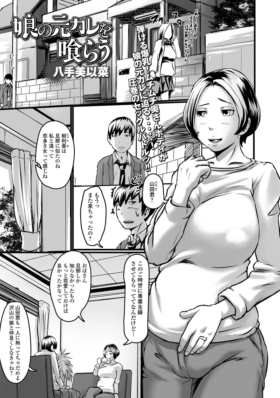 Web Haishin Gekkan Tonari no Kininaru Oku-san Vol. 056 Fhentai - Page 35