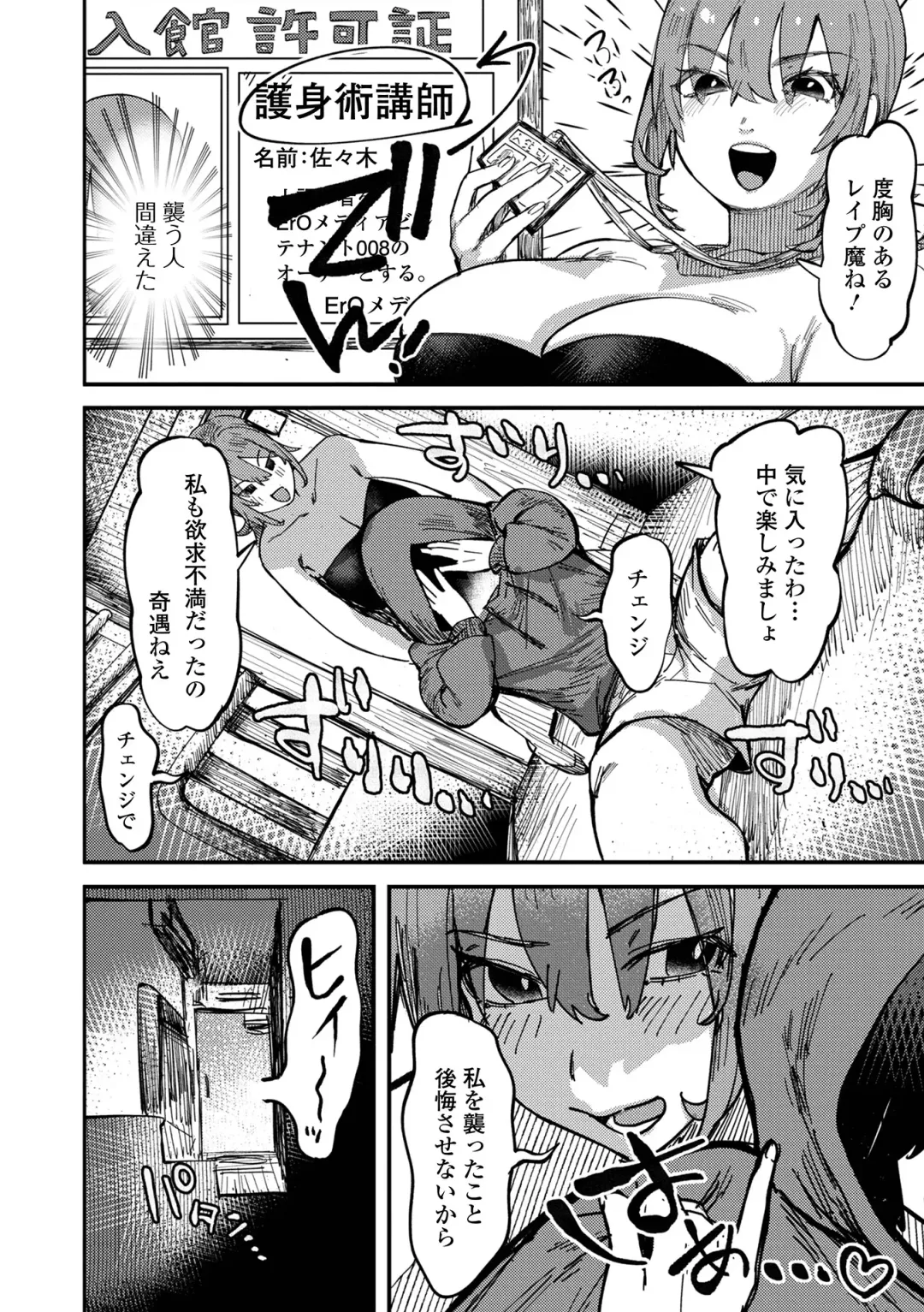 Web Haishin Gekkan Tonari no Kininaru Oku-san Vol. 056 Fhentai - Page 52