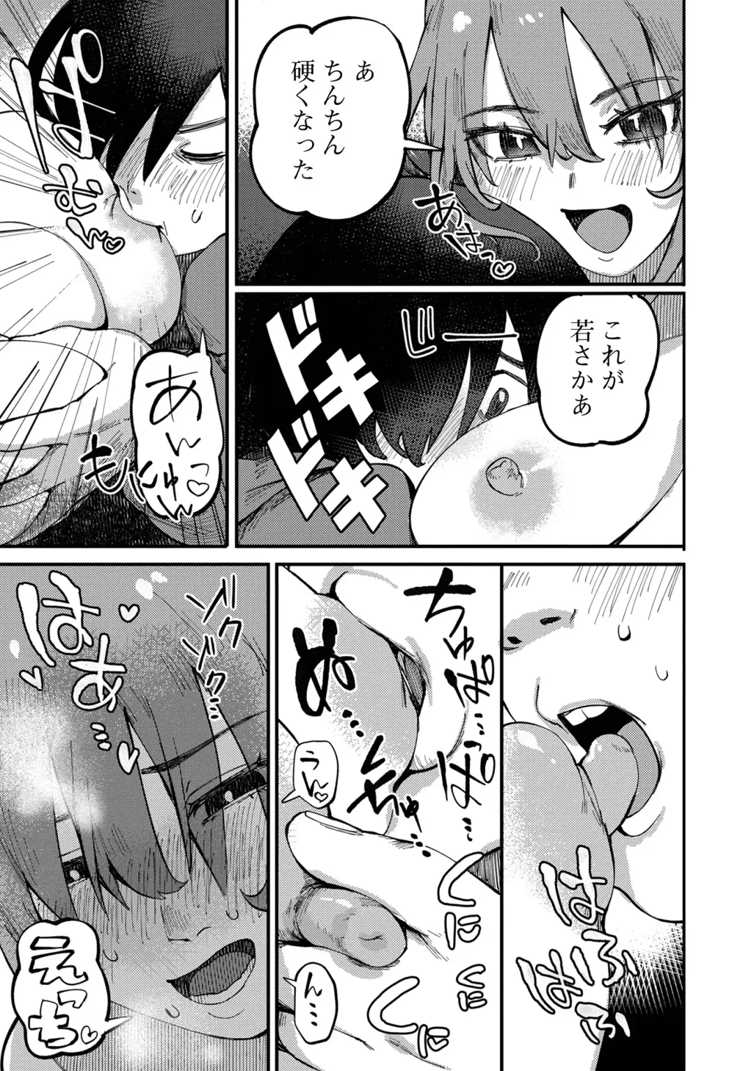 Web Haishin Gekkan Tonari no Kininaru Oku-san Vol. 056 Fhentai - Page 61