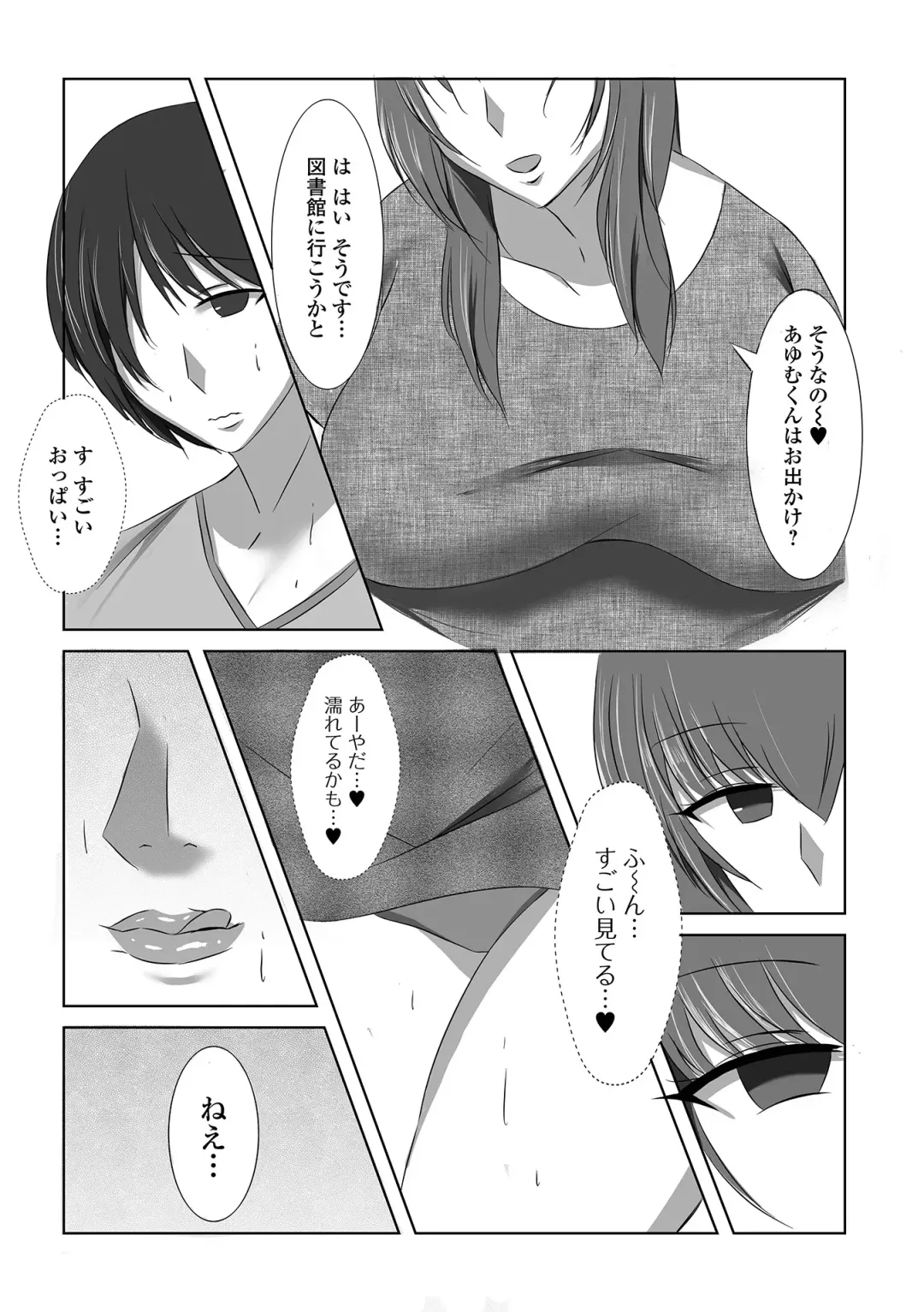 Web Haishin Gekkan Tonari no Kininaru Oku-san Vol. 056 Fhentai - Page 69