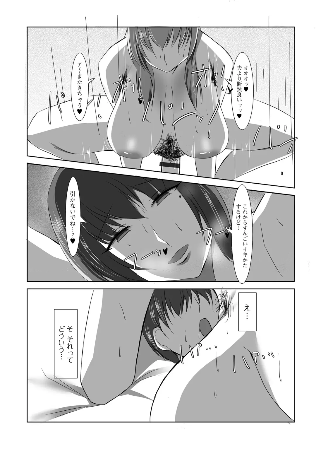 Web Haishin Gekkan Tonari no Kininaru Oku-san Vol. 056 Fhentai - Page 78