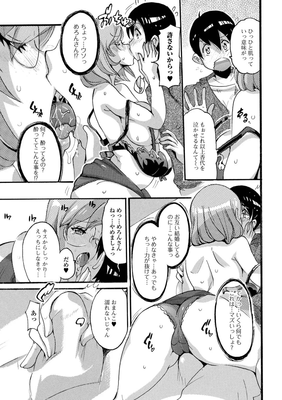 Web Haishin Gekkan Tonari no Kininaru Oku-san Vol. 056 Fhentai - Page 83