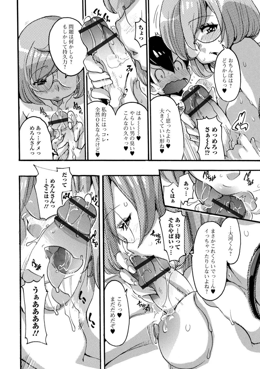 Web Haishin Gekkan Tonari no Kininaru Oku-san Vol. 056 Fhentai - Page 84