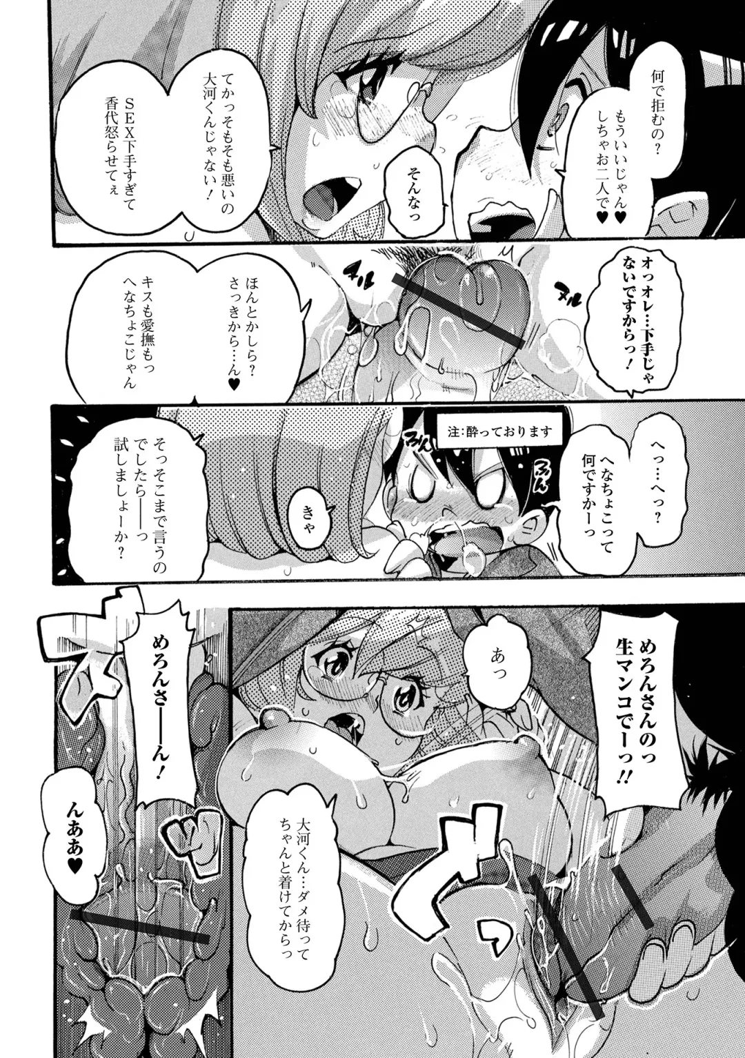 Web Haishin Gekkan Tonari no Kininaru Oku-san Vol. 056 Fhentai - Page 88