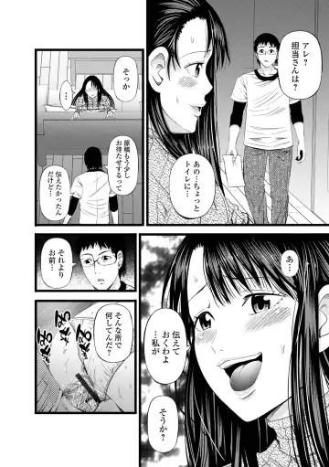 Web Haishin Gekkan Tonari no Kininaru Oku-san Vol. 056 Fhentai - Page 14