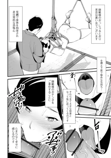 Web Haishin Gekkan Tonari no Kininaru Oku-san Vol. 056 Fhentai - Page 24