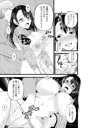 Web Haishin Gekkan Tonari no Kininaru Oku-san Vol. 056 Fhentai - Page 7