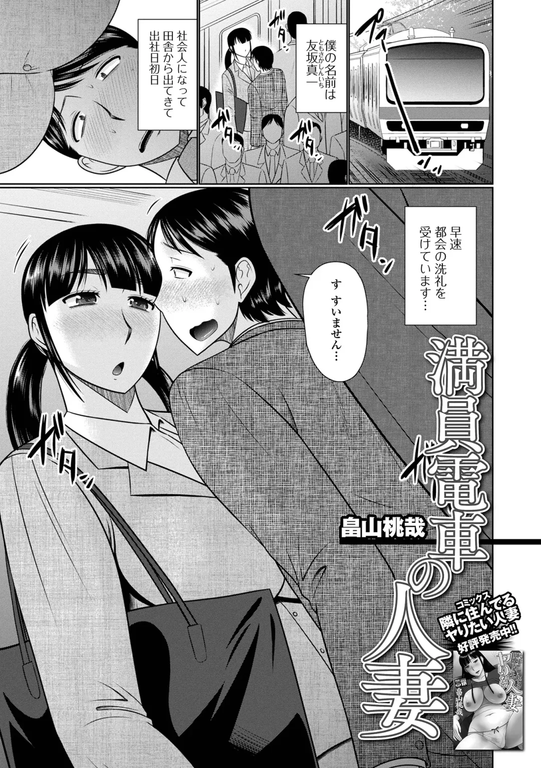 Web Haishin Gekkan Tonari no Kininaru Oku-san Vol. 057 Fhentai - Page 19