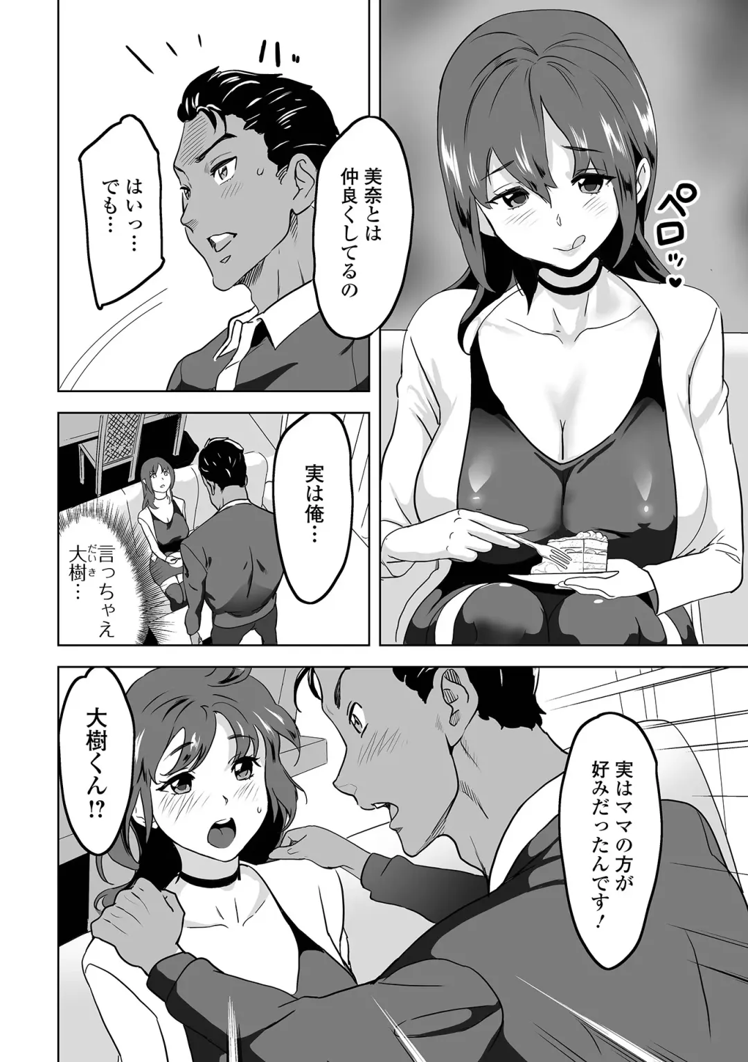 Web Haishin Gekkan Tonari no Kininaru Oku-san Vol. 057 Fhentai - Page 38
