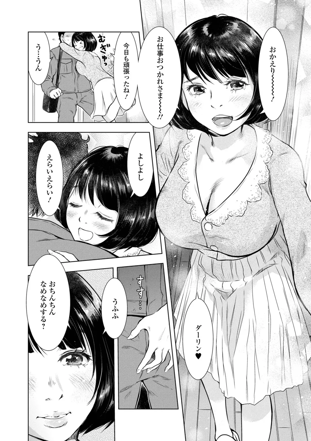 Web Haishin Gekkan Tonari no Kininaru Oku-san Vol. 057 Fhentai - Page 4