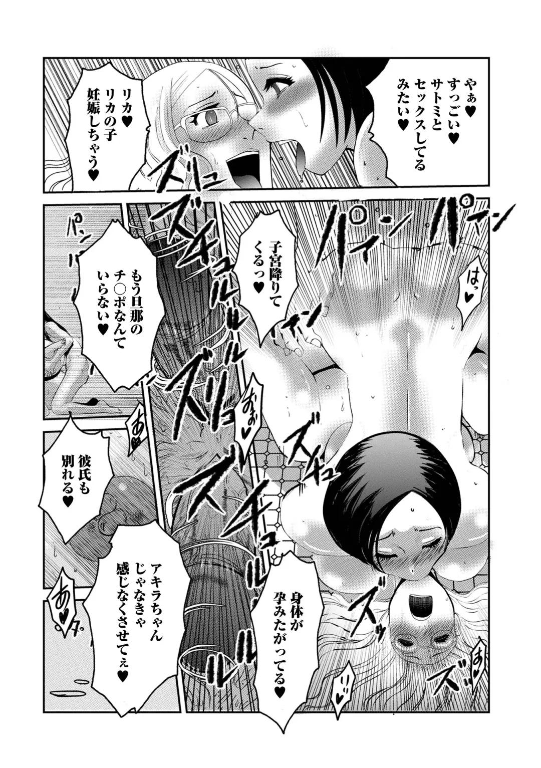 Web Haishin Gekkan Tonari no Kininaru Oku-san Vol. 057 Fhentai - Page 64