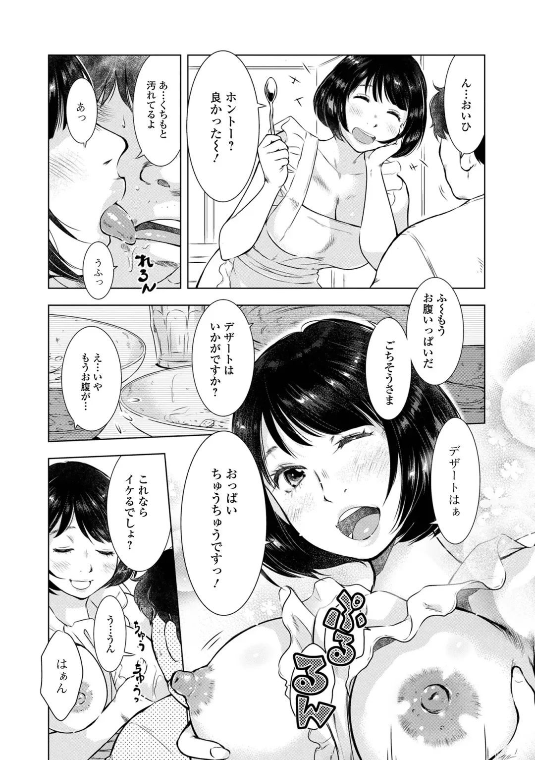 Web Haishin Gekkan Tonari no Kininaru Oku-san Vol. 057 Fhentai - Page 8