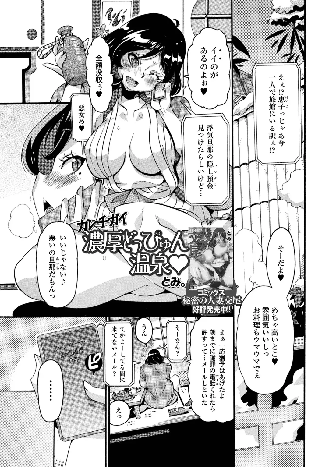 Web Haishin Gekkan Tonari no Kininaru Oku-san Vol. 057 Fhentai - Page 83