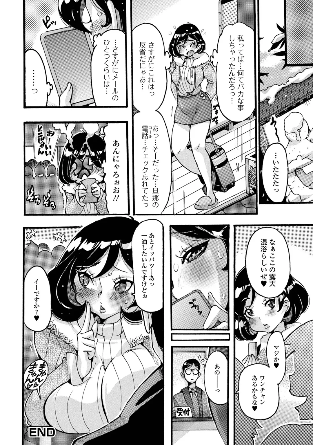 Web Haishin Gekkan Tonari no Kininaru Oku-san Vol. 057 Fhentai - Page 98